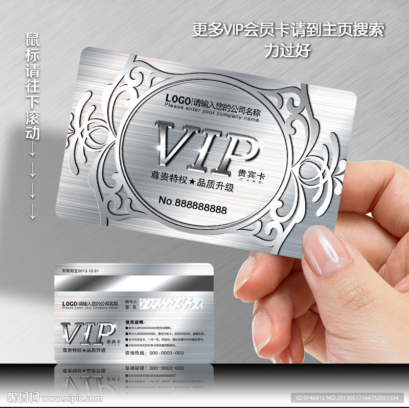 VIP银卡