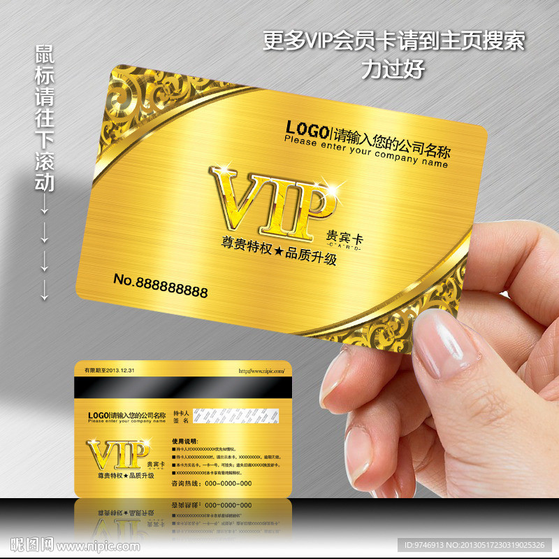 VIP金卡