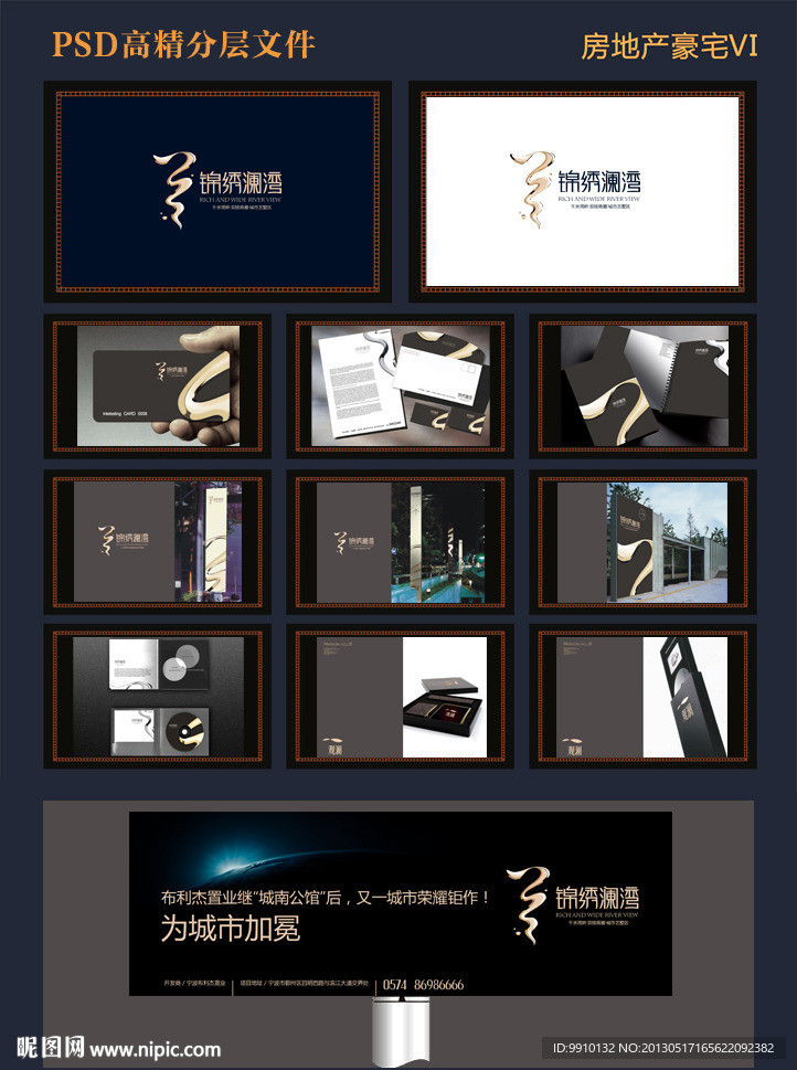 房地产VI