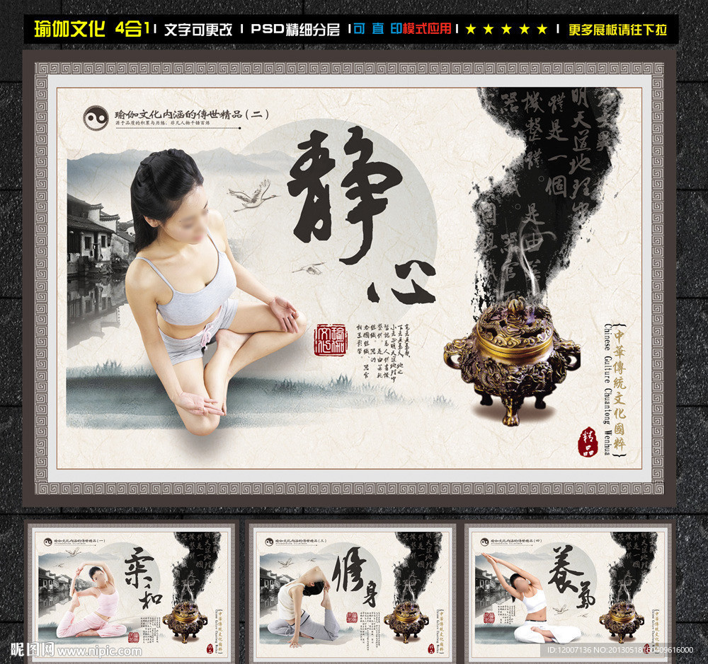 瑜伽