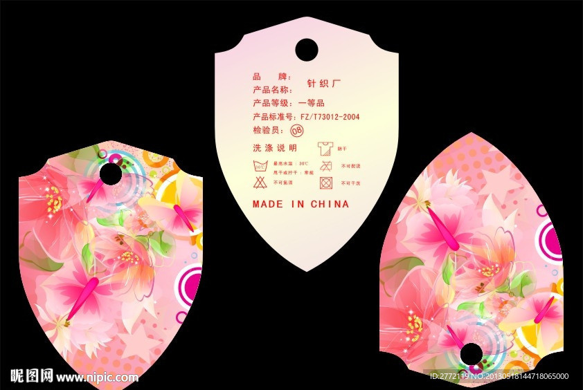 红玫蝴蝶花 衣服吊牌