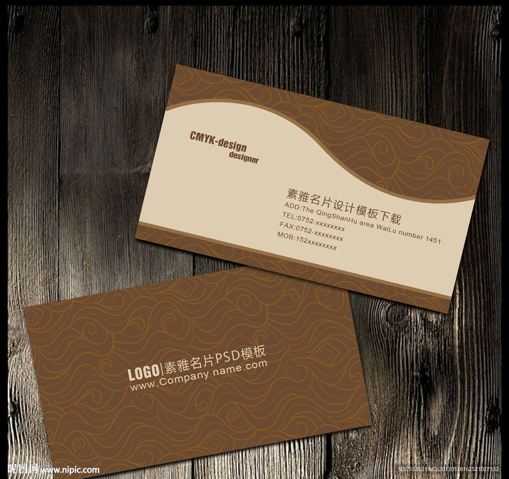 素雅名片设计模板下载