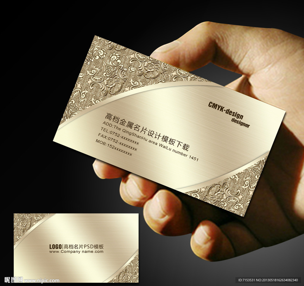 高档金属花纹名片