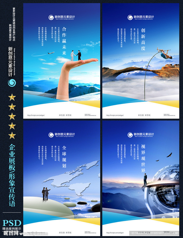 企业展板