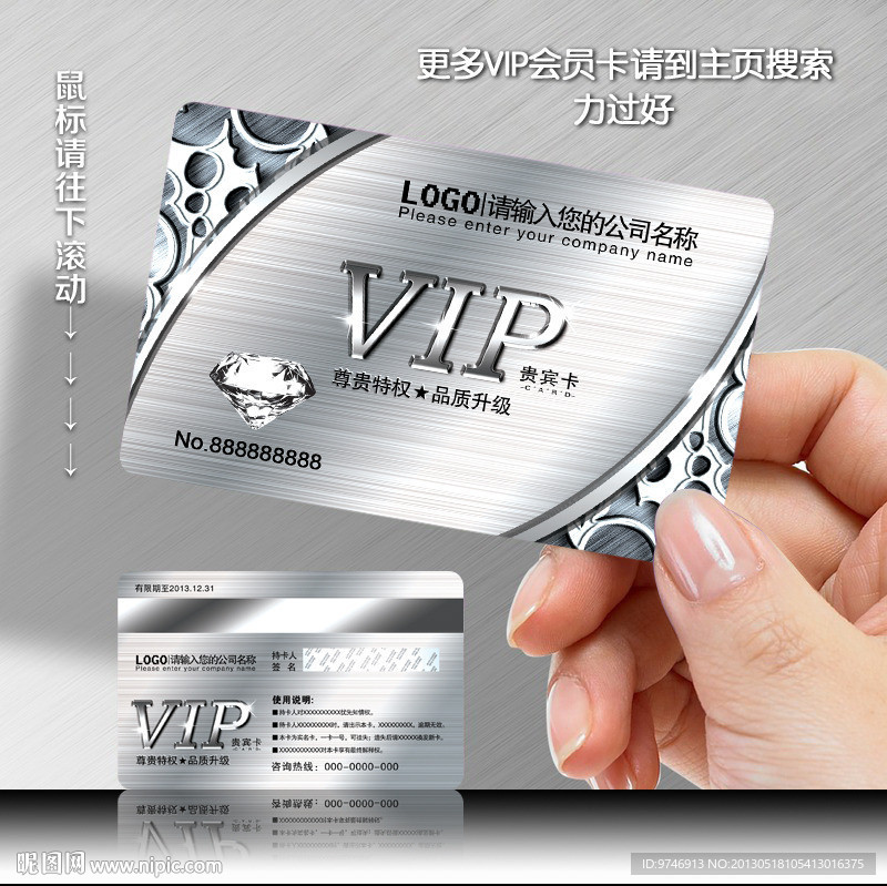 VIP银卡