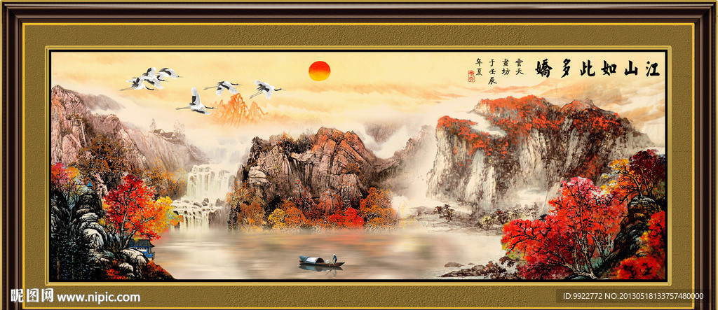 国画山水