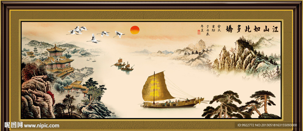 山水国画