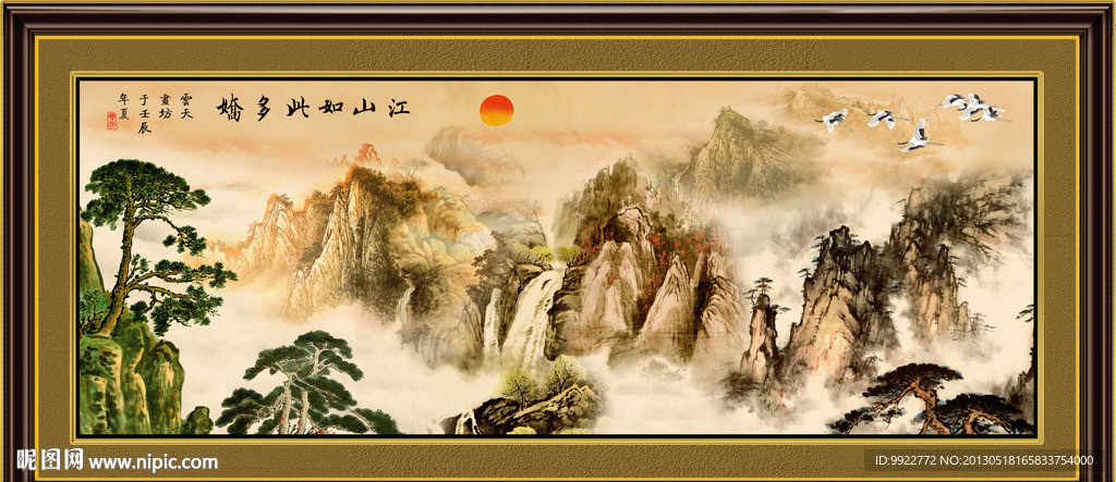 山水