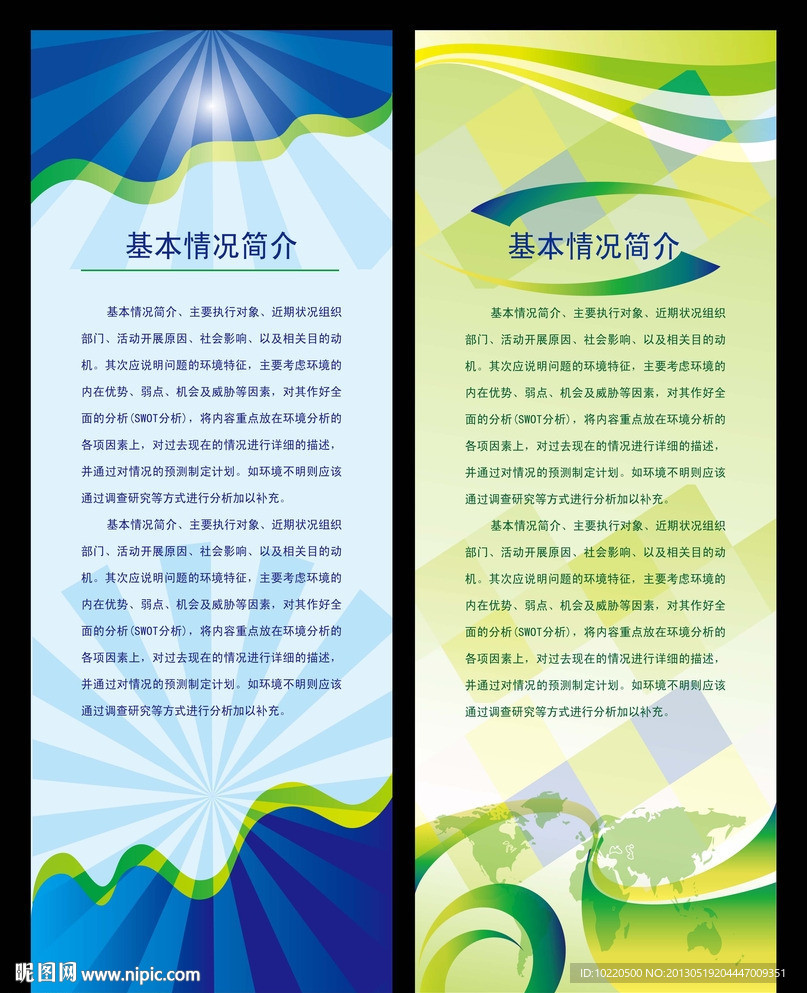 X展架 易拉宝
