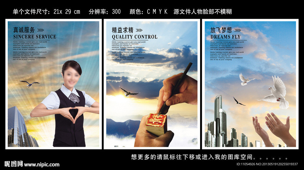 企业文化标语