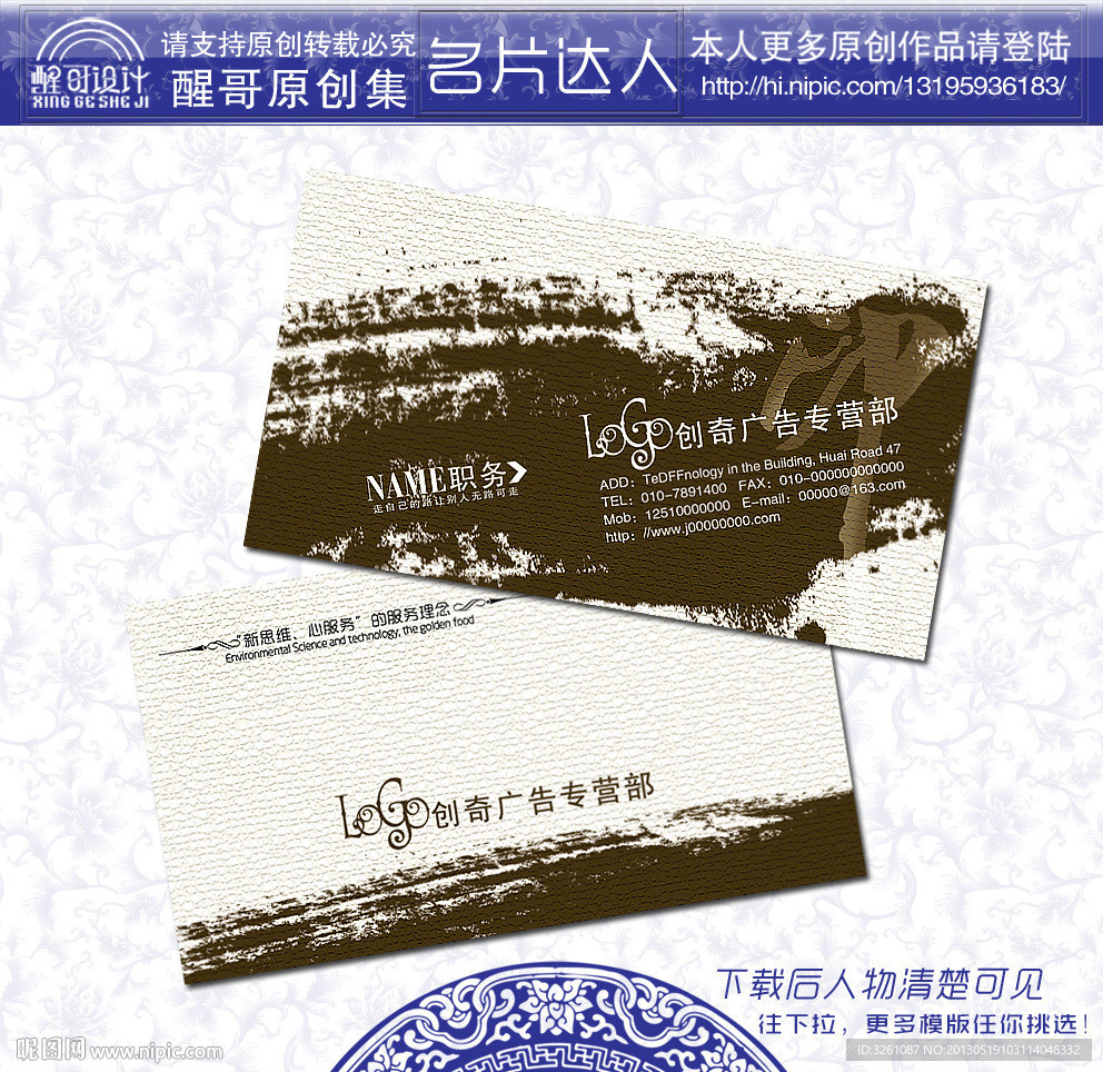 广告公司名片