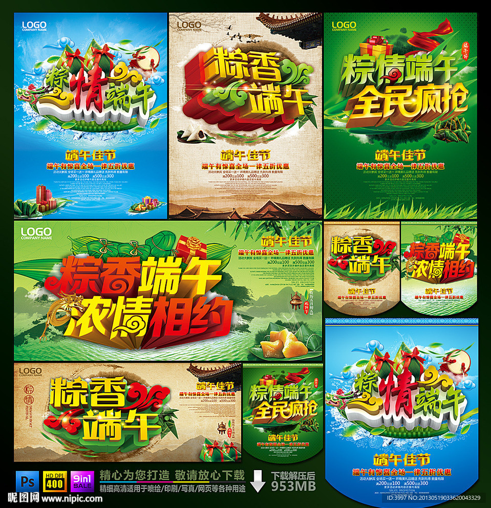 端午