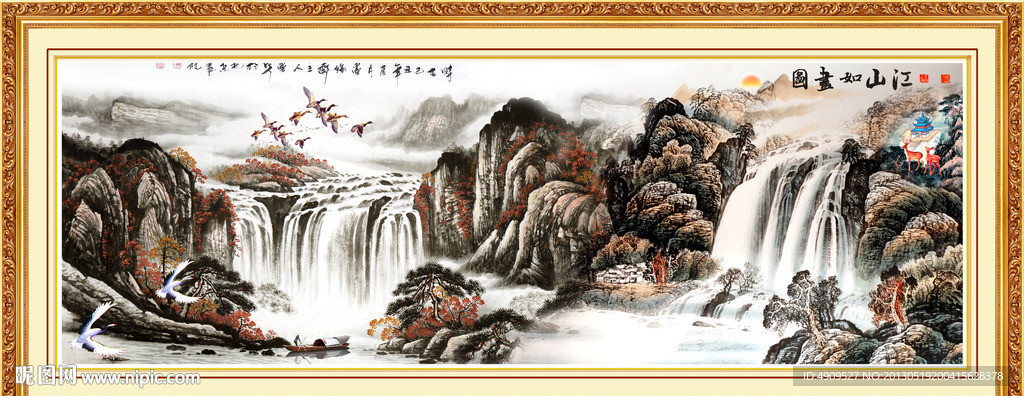 山水