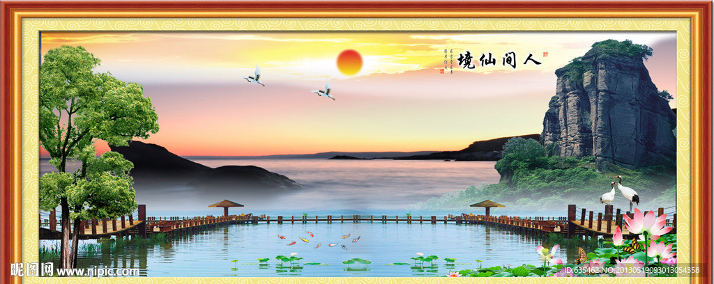 风景
