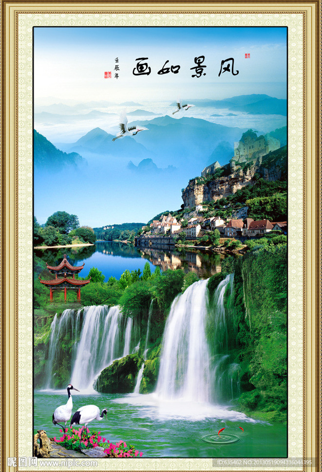 山水风景画