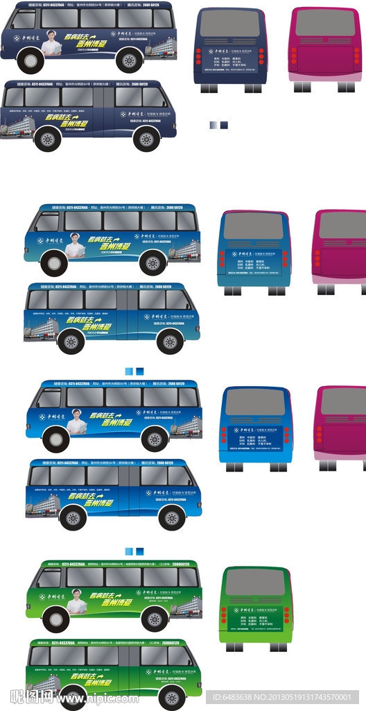 公交车车体广告