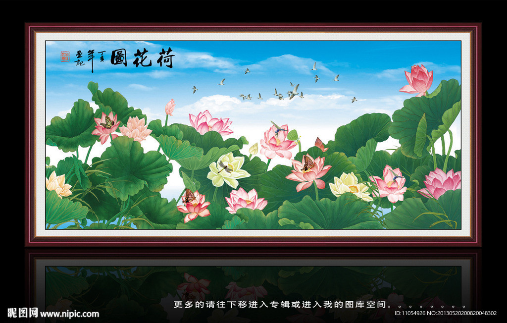 荷花