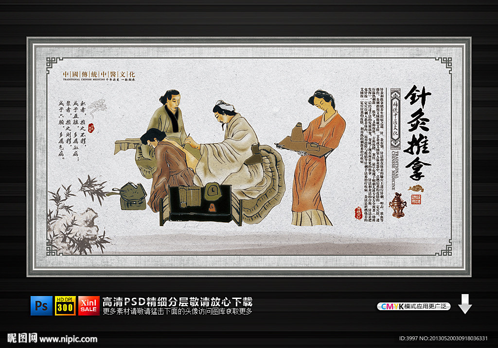 针灸