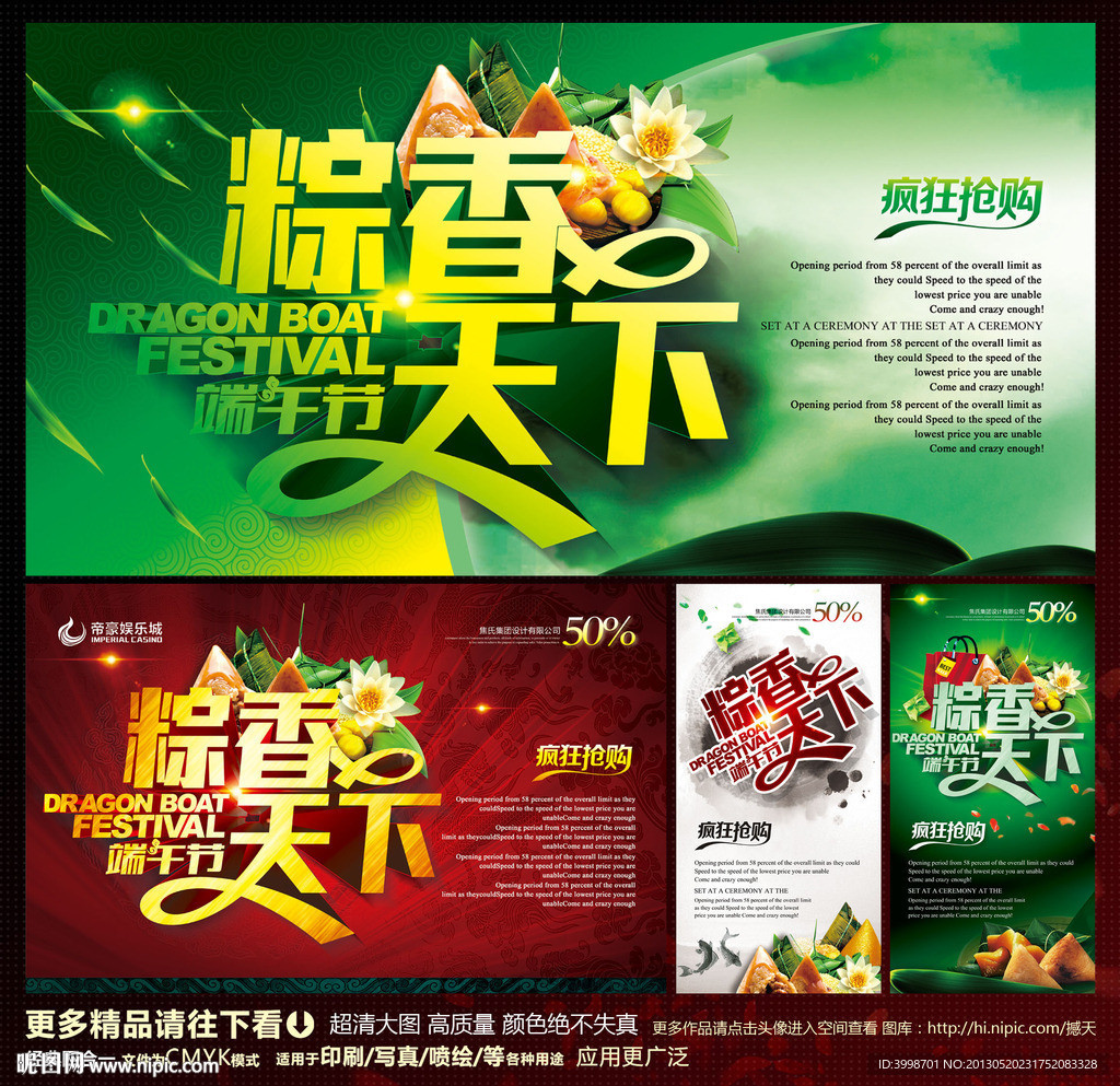 端午