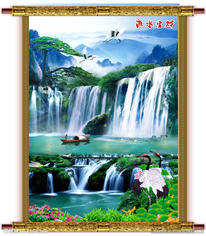高山流水