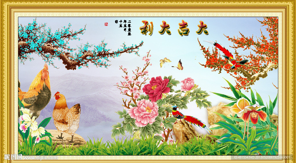 工笔中堂画 大吉大利