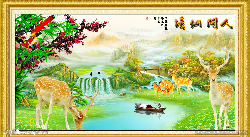 工笔中堂画 人间仙境