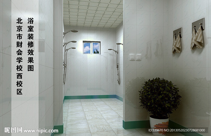 公共浴室效果图材质全