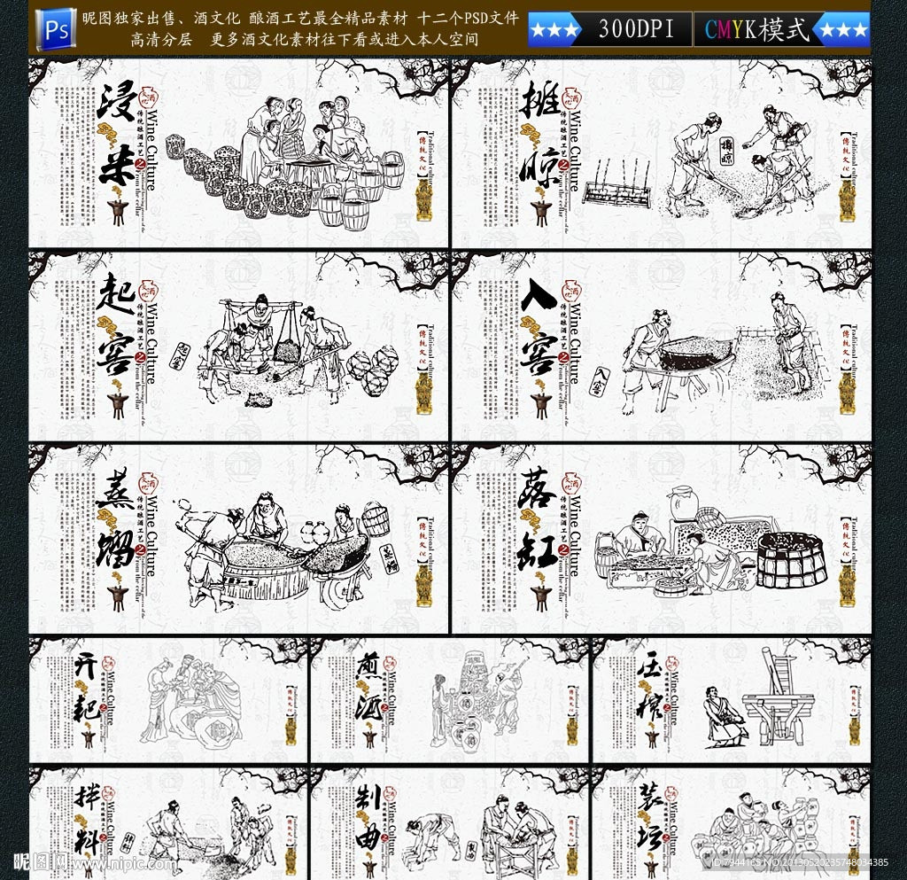 酒文化