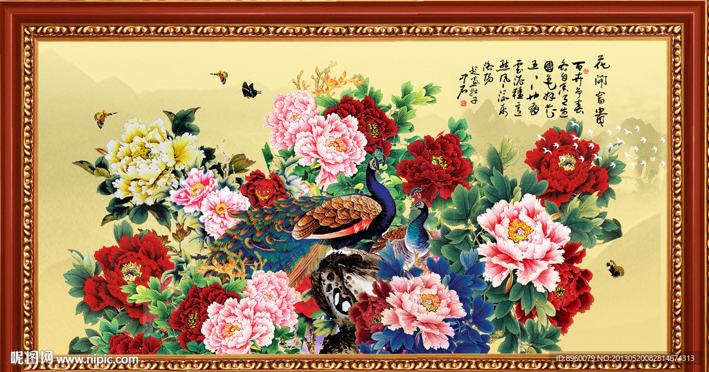 花开富贵