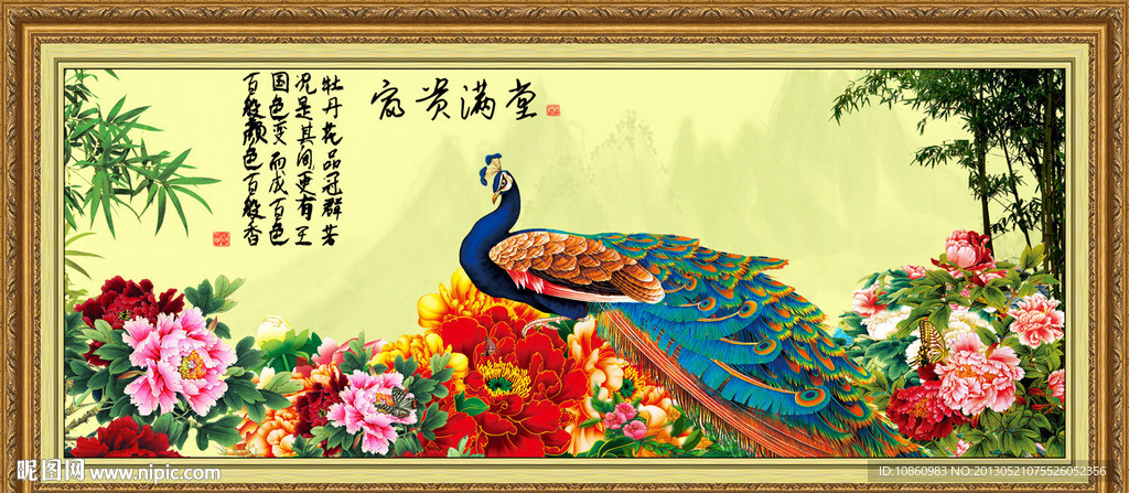 富贵花开