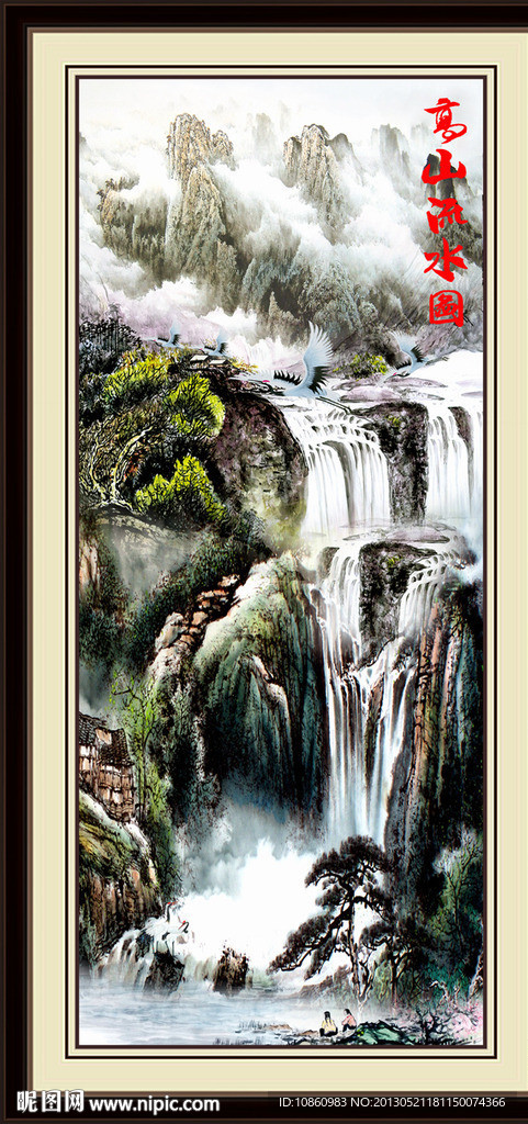 国画山水