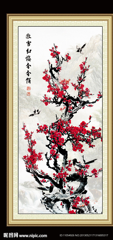 梅花