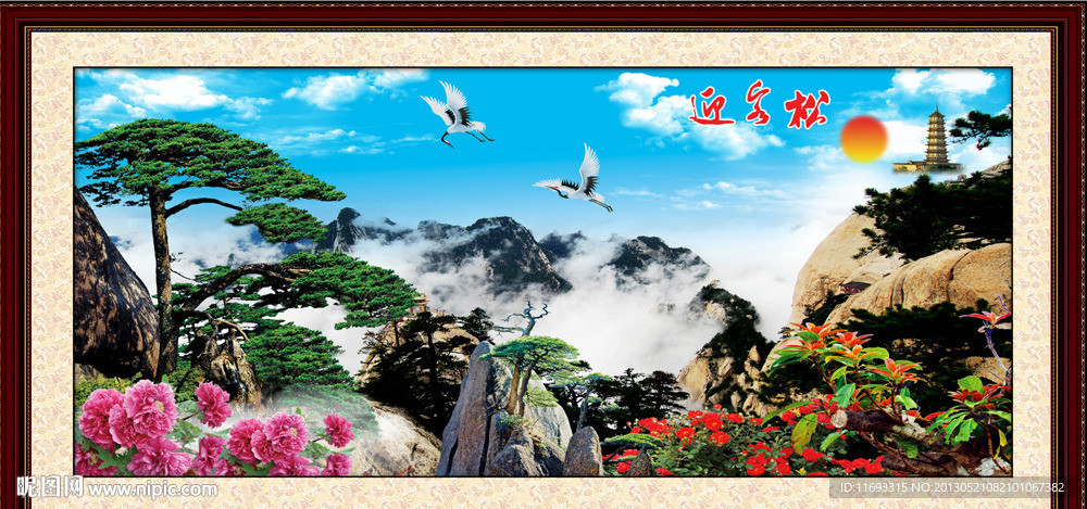 黄山迎客松