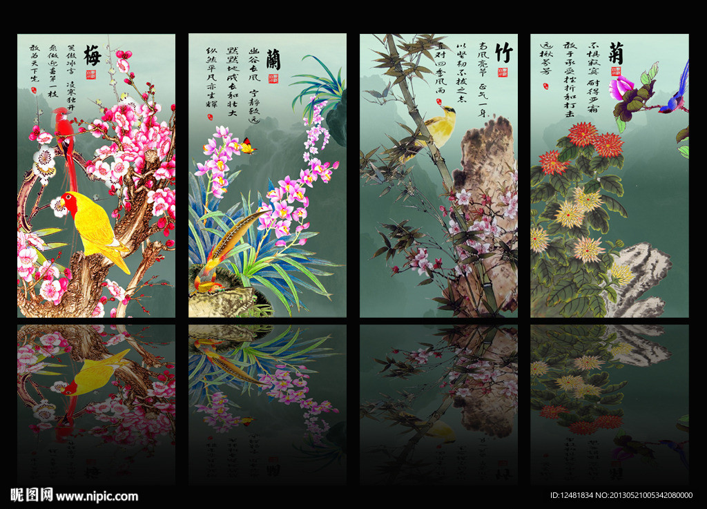 梅兰竹菊