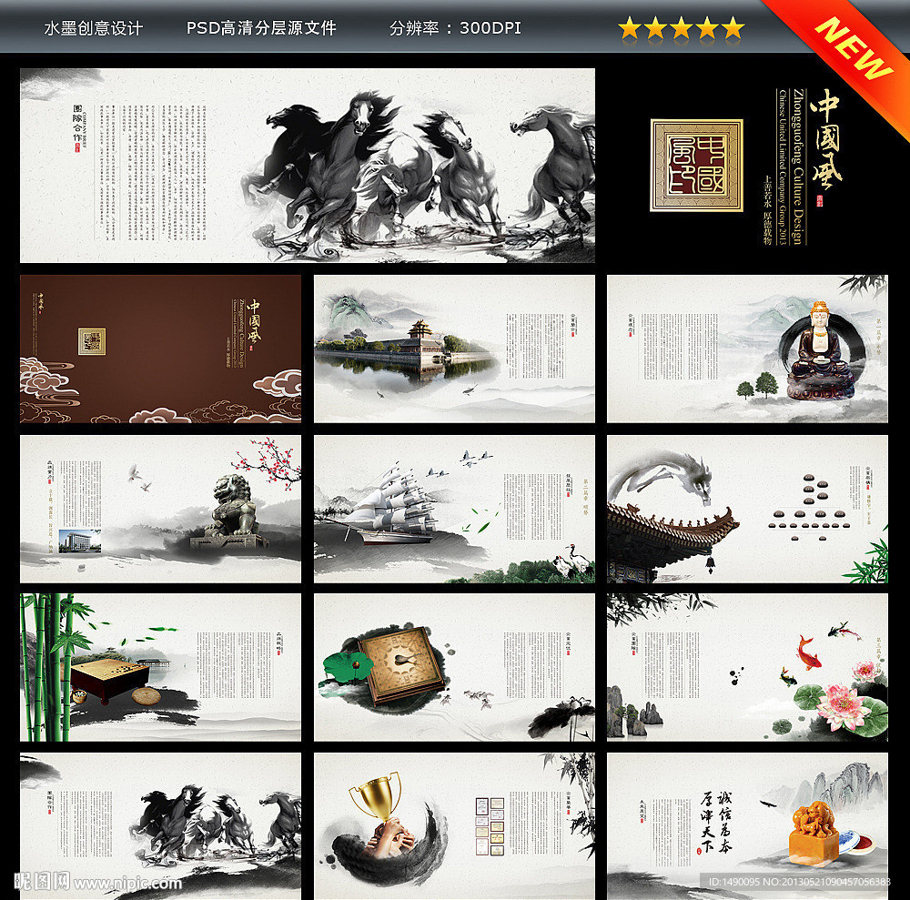 中国风