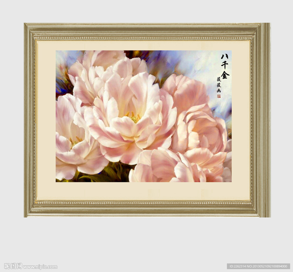 花卉 静物 油画 装饰画