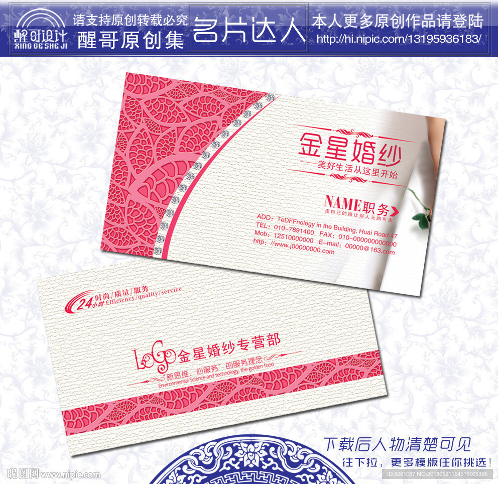 婚纱名片