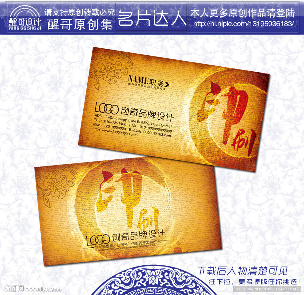 广告公司名片
