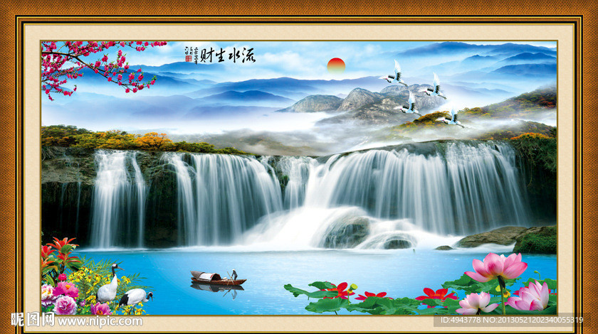 山水