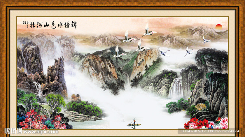 国画