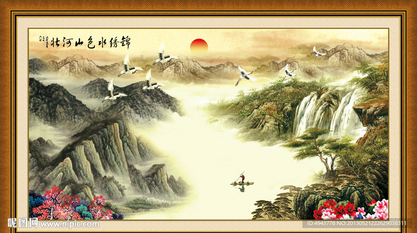 国画山水
