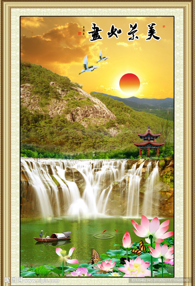 山水风景