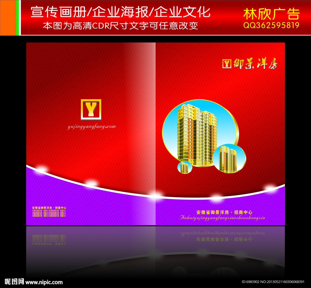 招商封面 楼盘封面