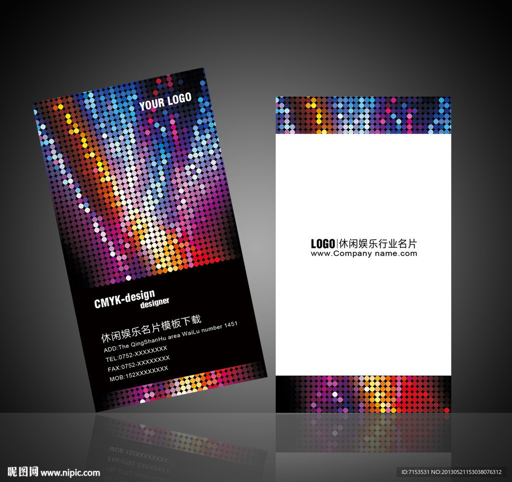 休闲娱乐名片