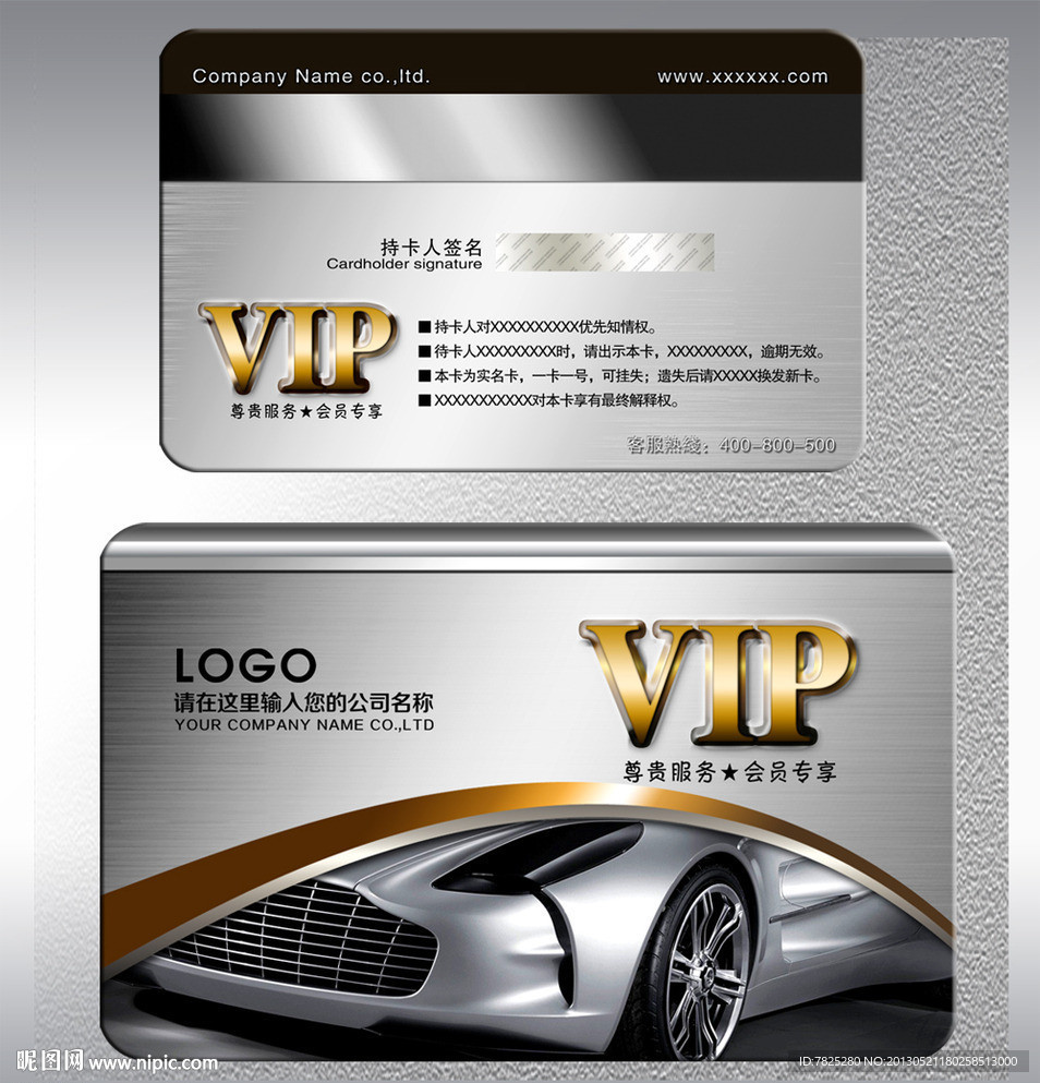 洗车VIP卡 vip