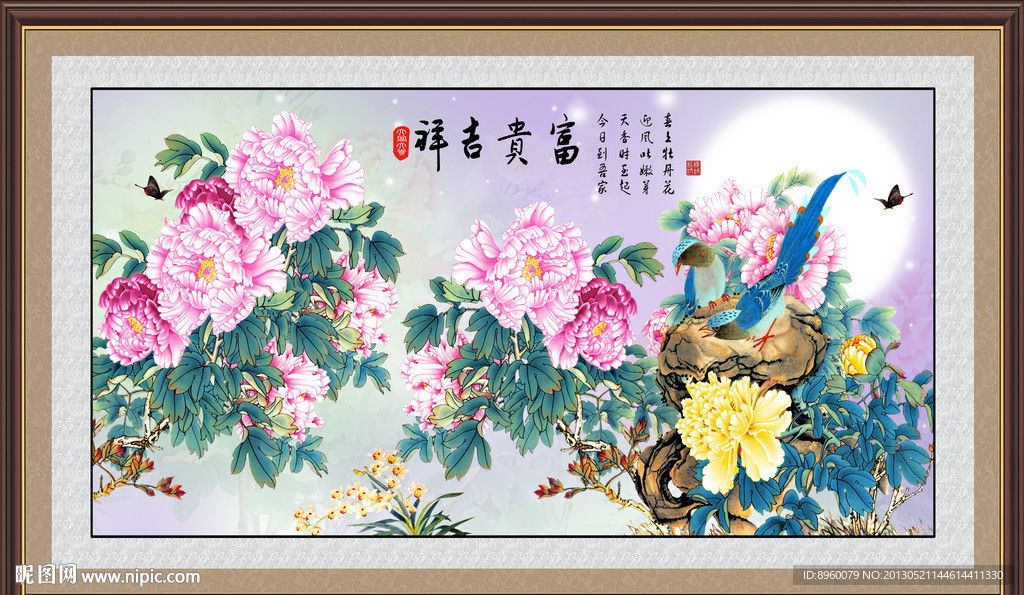 富贵吉祥图 花开富贵