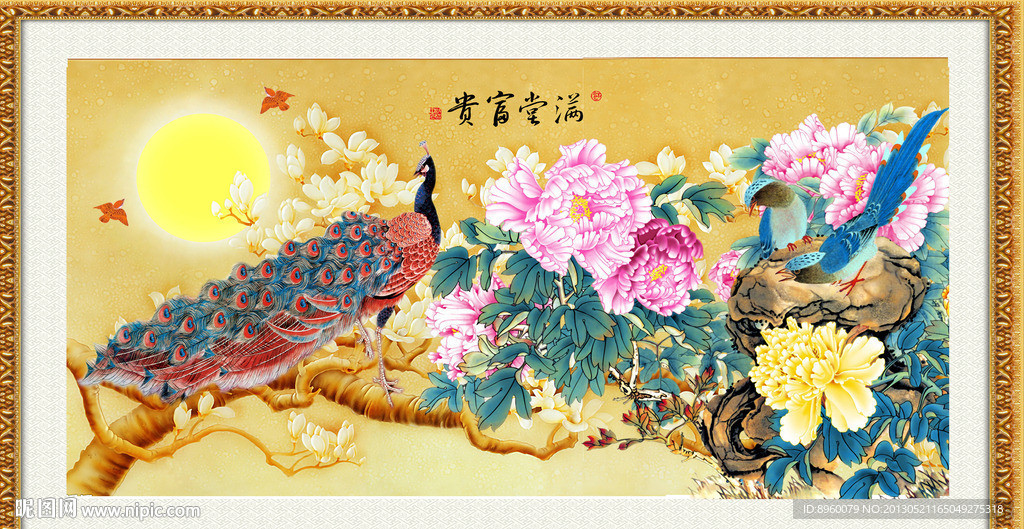 富贵吉祥图