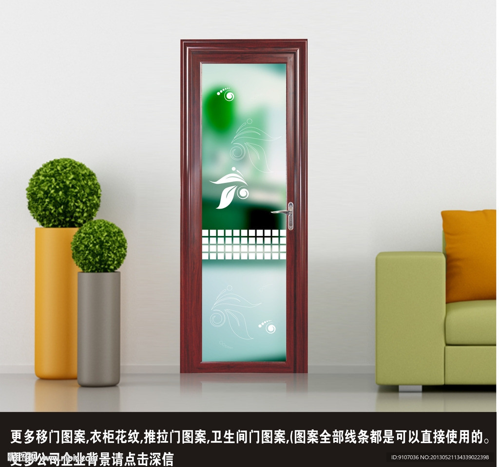 移门图案 花纹