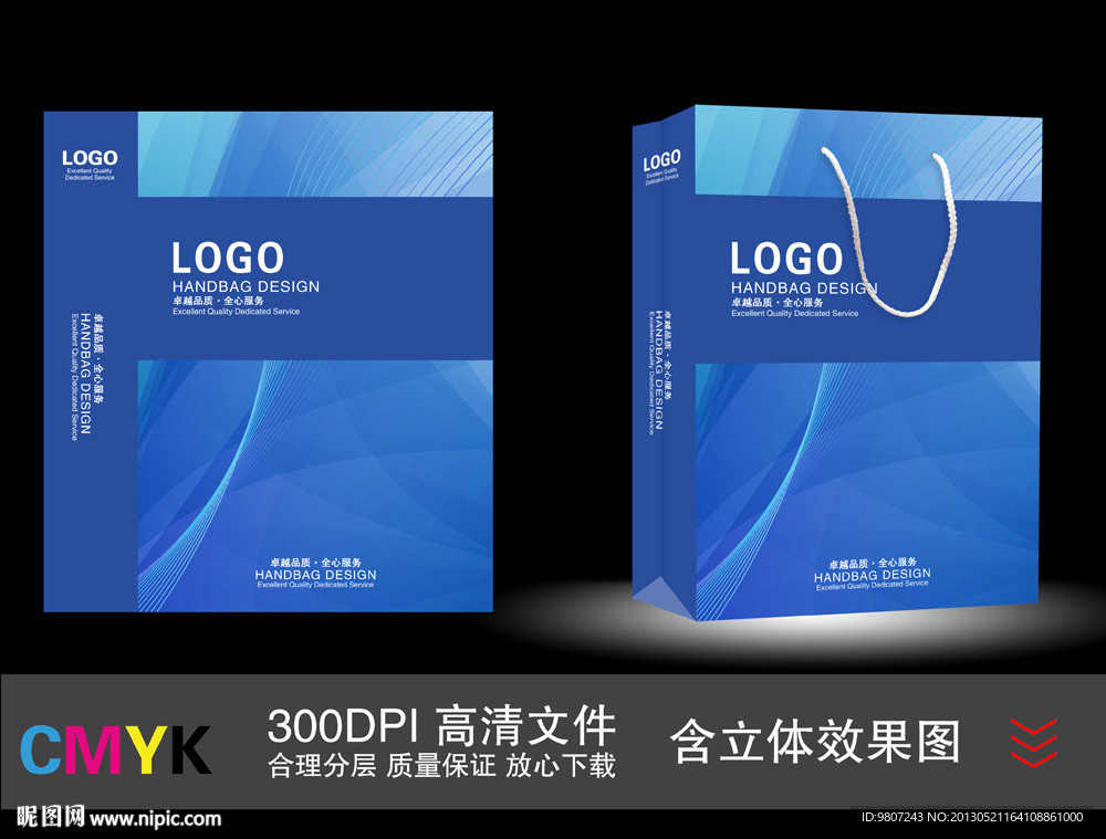 手提袋设计