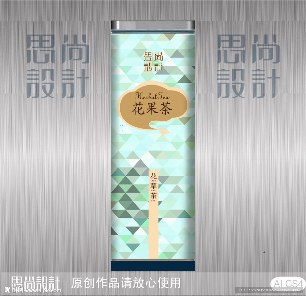 花果茶（平面图）